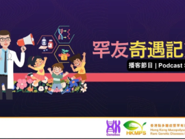 全新一季《罕友奇遇記》